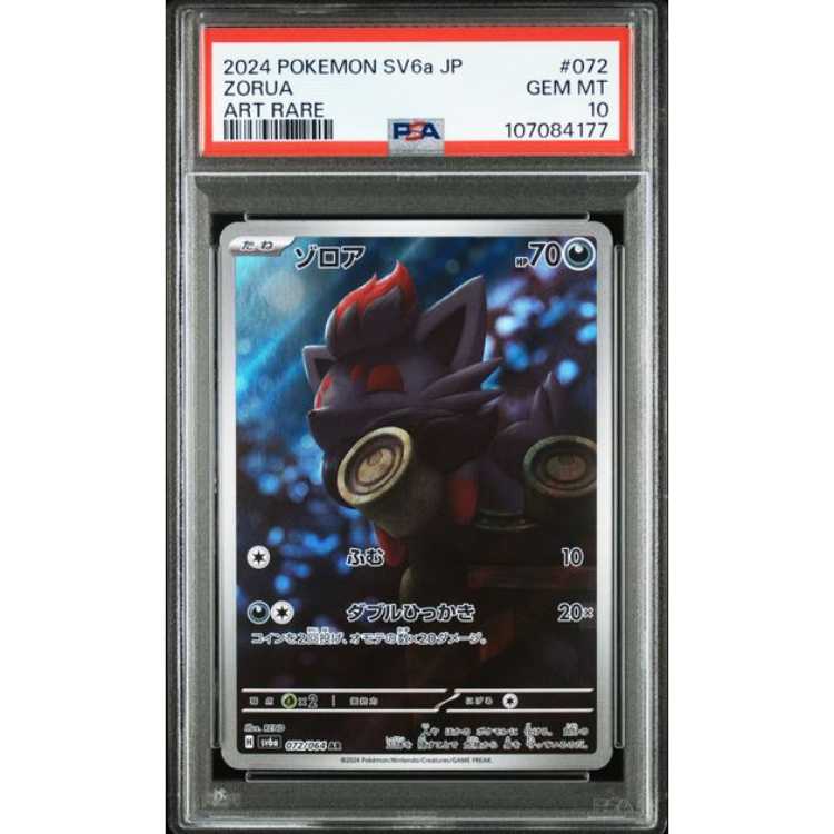 [PSA10] Zorua AR 072/064