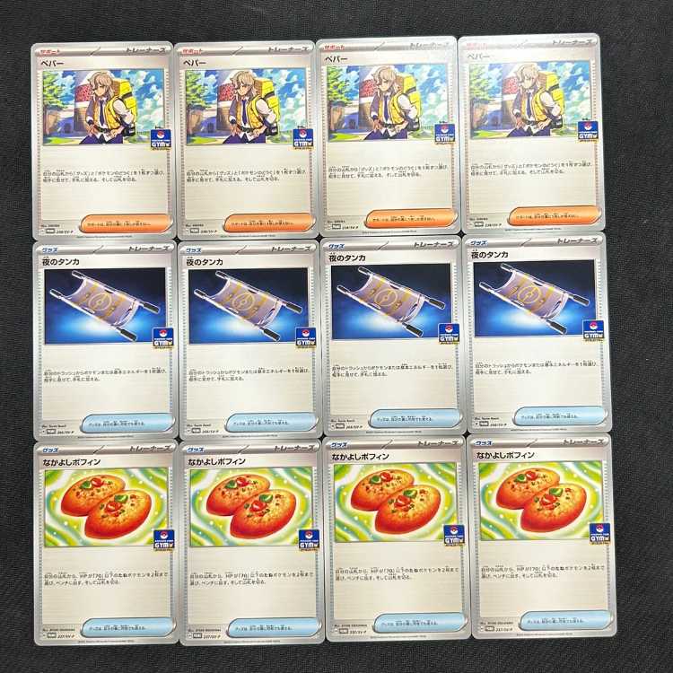 (1) "Thangka Poffin of Peper Night" set of 4 pieces each