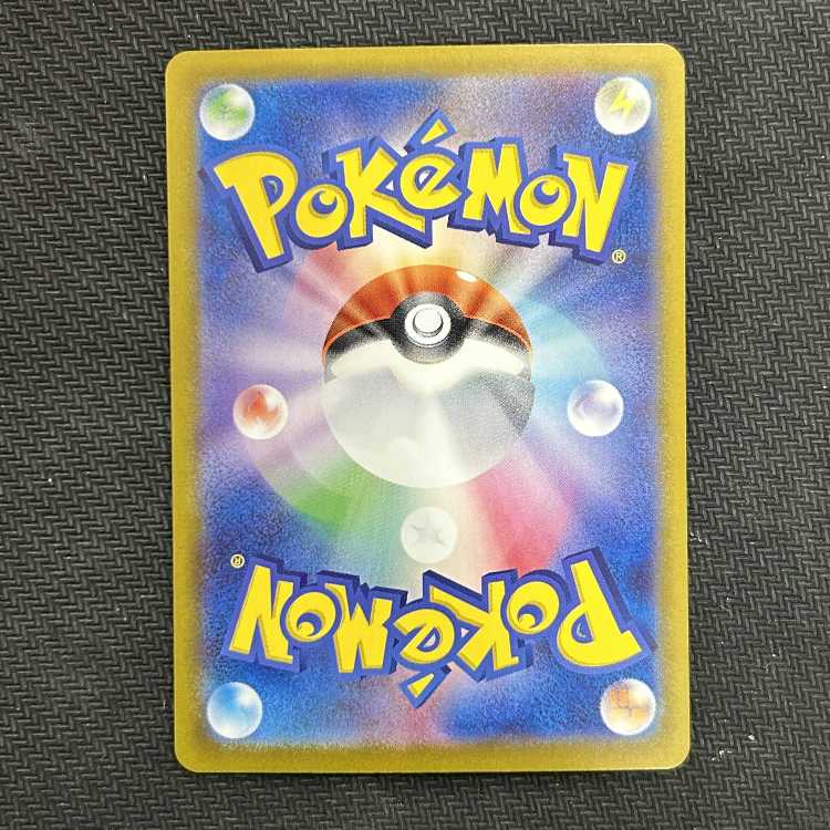 The Adventures of Hibiki SAR 089/063