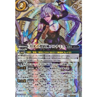 月光の契約神アルテミス シークレット 3枚 月光の契約神アルテミス シークレット 3枚 ほめる