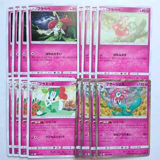 フラージェス はなつみ 進化ライン セット オルタージェネシス