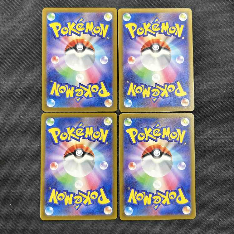 (3) PEPPER PROMO 238/SV-P Set of 4