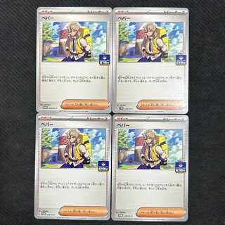 ④ペパー PROMO 238/SV-P 4枚セット