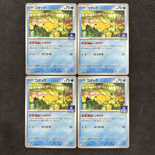 ポケモンカード コダック PROMO 262/SV-P 他枚セット ②コダック PROMO 262/SV-P 4枚セットの通販 トレスタ宮崎駅前