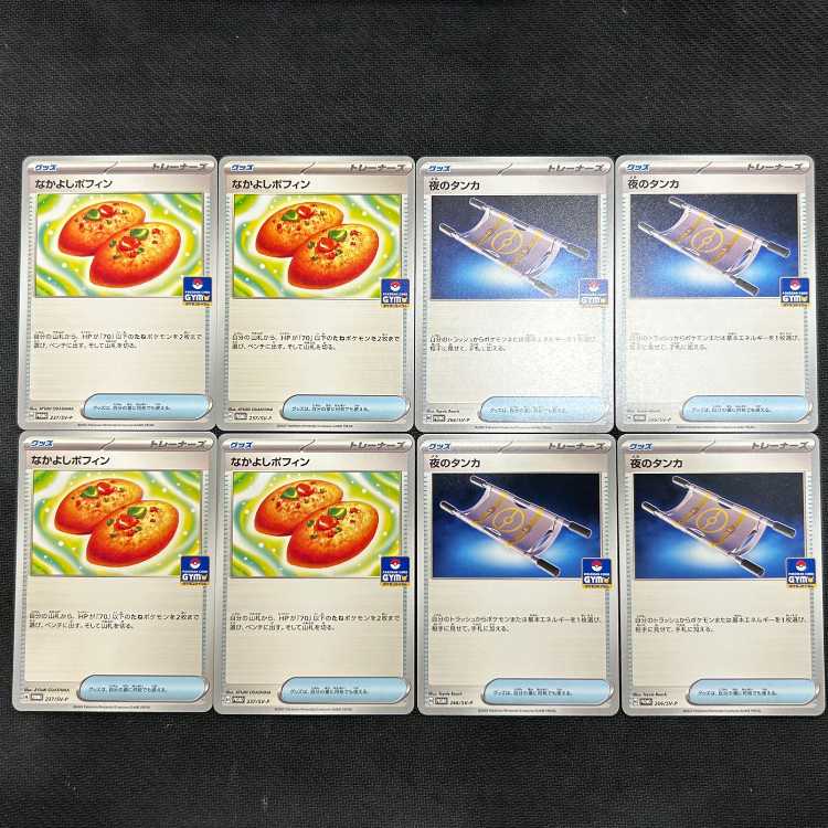 (3) Nakayoshi Poffin Night tanka, set of 4