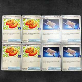 4) Set of 4 tankas of Nakayoshi Poffin Night