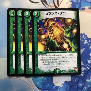 セブンス・タワー　4枚