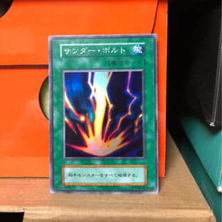 [EX] サンダー・ボルト 第1期 スーパーレア