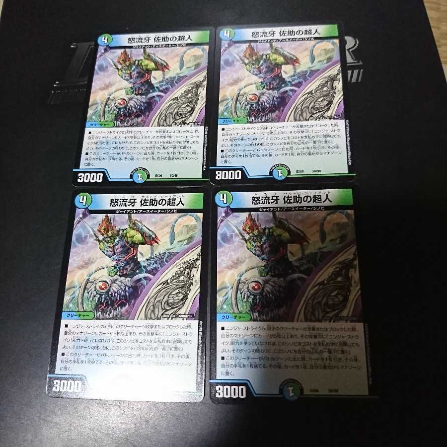 Angry Fang Sasuke's Psychic People