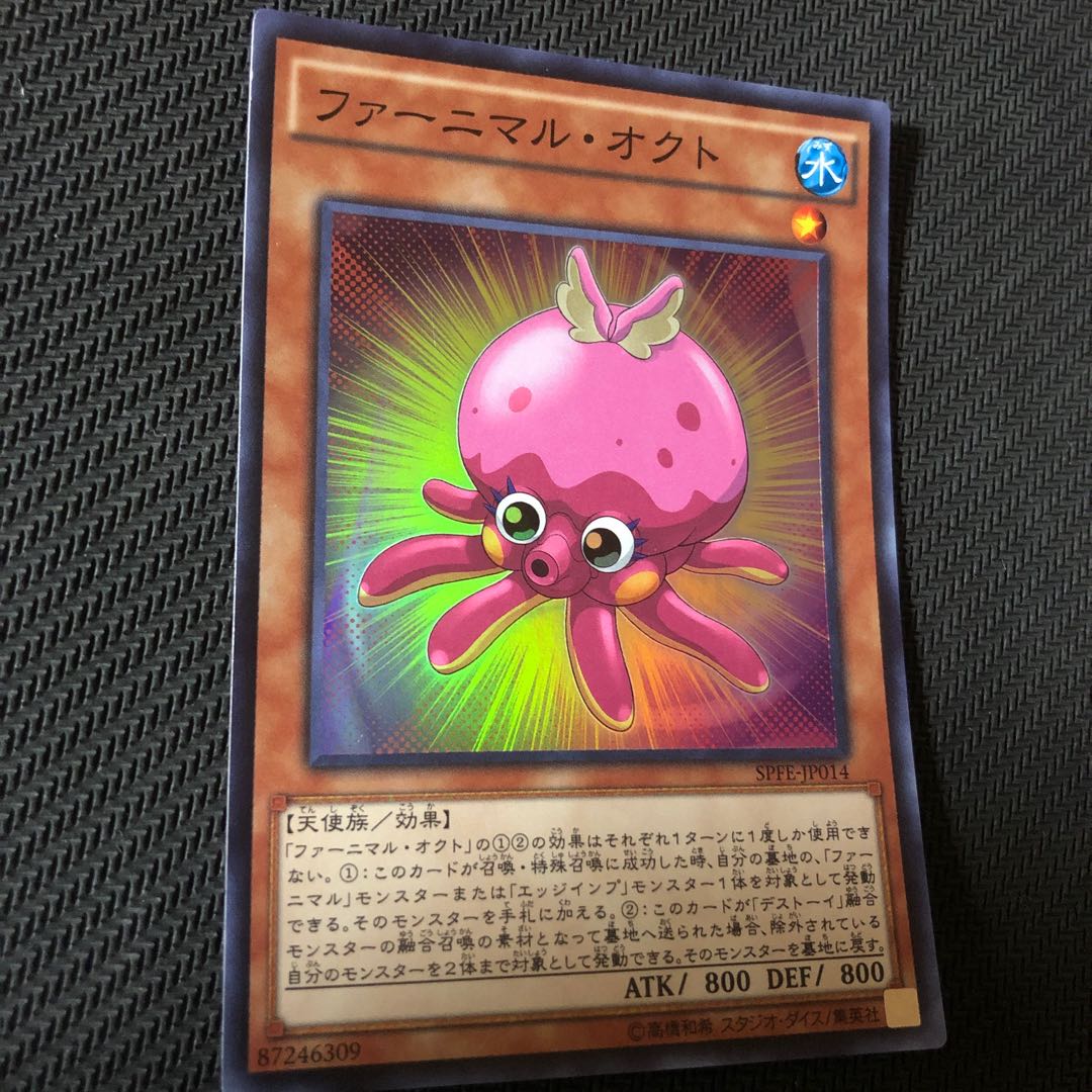 遊戯王 ファーニマルオクト 最安値の通販 プロフ Amp 説明欄読まない方は取引しません Magi トレカ専用フリマアプリ