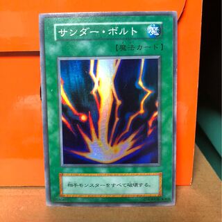 [EX] サンダー・ボルト 第1期 スーパーレア