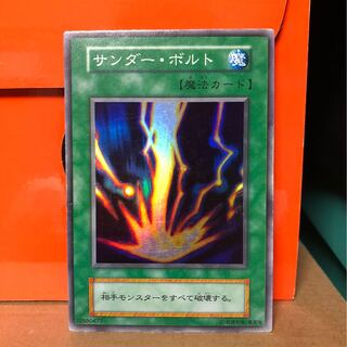 [EX] サンダー・ボルト 第1期 スーパーレア