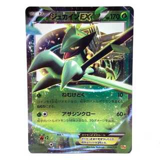 ジュカイン　ex δ種 ジュカインexδ-デルタ種 | ポケモンカードPCG 拡張パック きせき