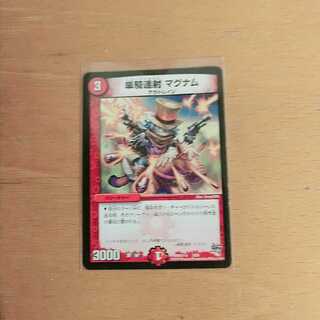 単騎連射 マグナム