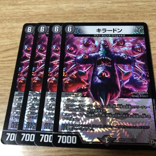 キラードン 1枚