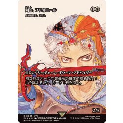 【海外限定】 FOIL)剣士、フリオニール/Firion, Swordmaster // 上級建設官 マジック：ザ・ギャザリング
