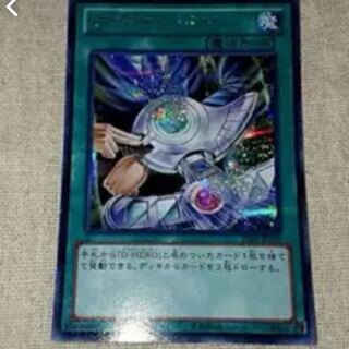 遊戯王デステニードローシークレット