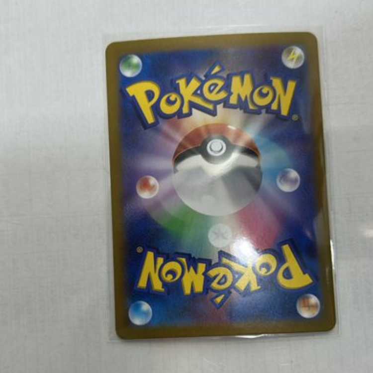 Pikachuex SAR 132/106