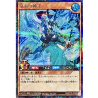 竜水の神子　ウルトラレア　セット 竜水の神子 UR」の激安通販 | magi