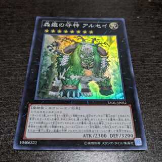 森羅の守神 アルセイ