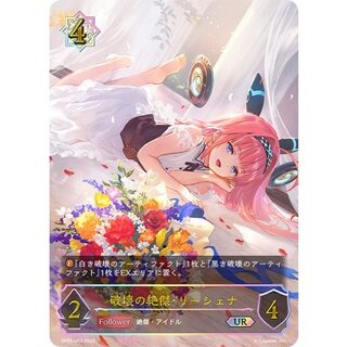 リーシェナ EP 状態A-〕破壊の絶傑・リーシェナ(ANV)【リアルプロモ】{-}