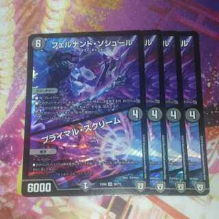 フェルナンド・ソシュール/プライマル・スクリーム