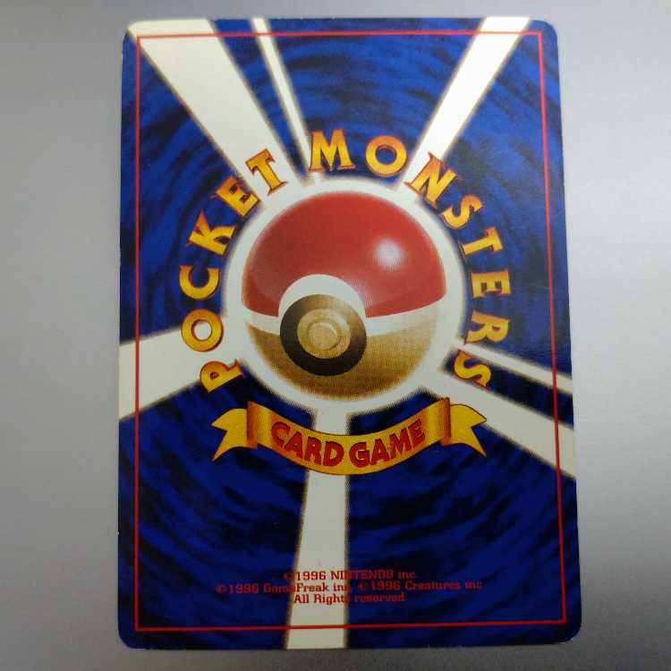 Kasumi's Tentacruel Kira old back ★