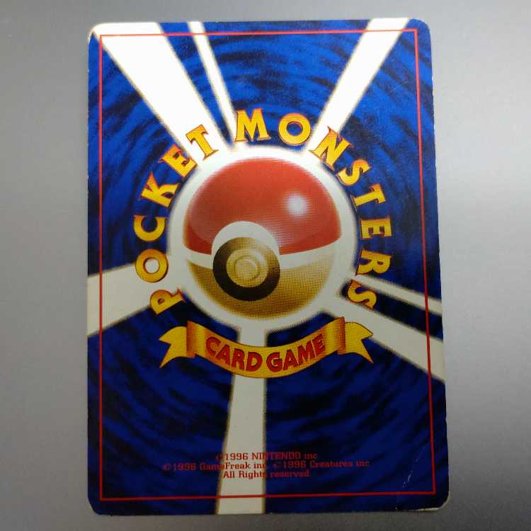 Kasumi's Tentacruel Kira old back ★