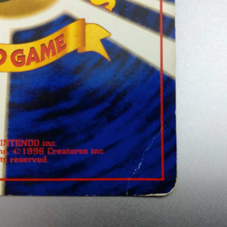 Kasumi's Tentacruel Kira old back ★