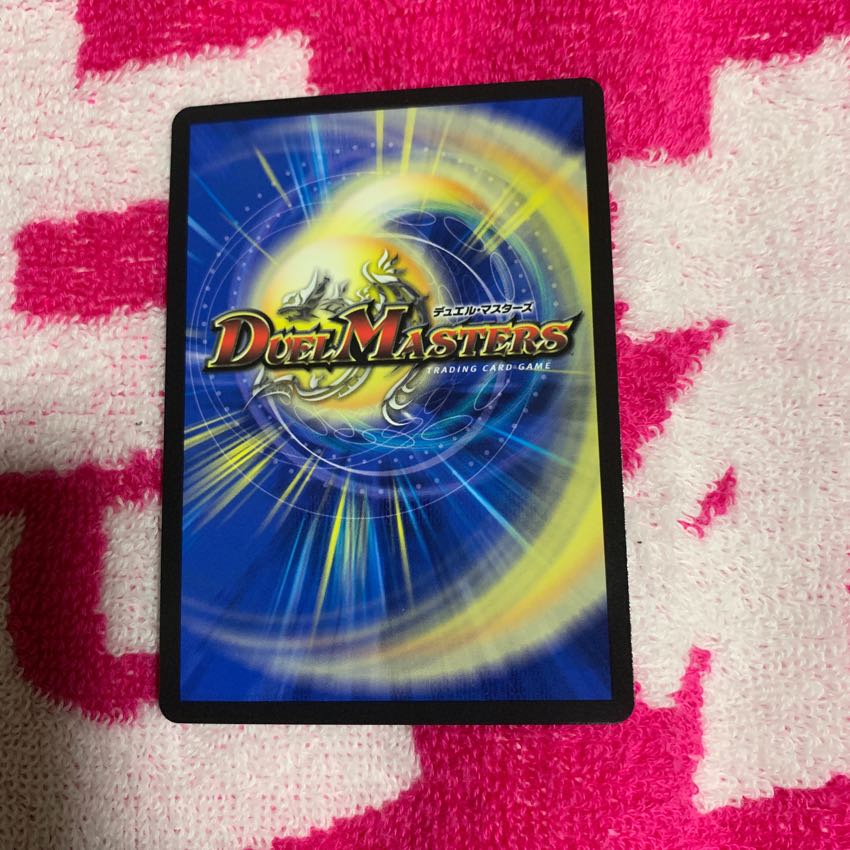 アケルナル 1枚