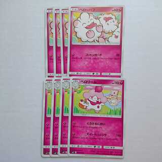 ペロリーム 進化ライン セット オルタージェネシス