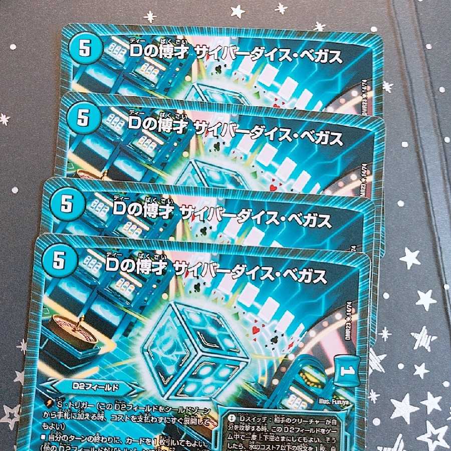 Dの博才 サイバーダイス・ベガス