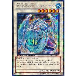遊戯王 氷結界の龍 ブリューナク DTC シークレット 氷結界の龍ブリューナク/シークレット【シンクロ】《DTC1-JP022