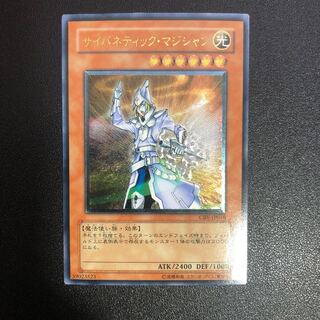 サイバネティック・マジシャン【レリーフ】{CRV-JP016} アルティメットレア CRV-JP016