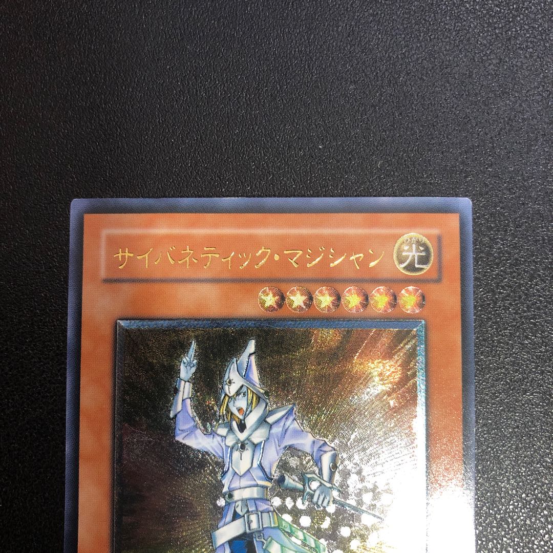 Cybernetic Magician [Relief] {CRV-JP016} Ultimate Rare CRV-JP016