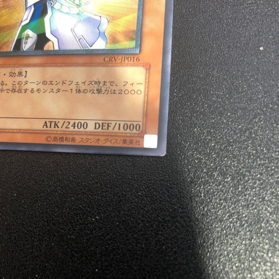 Cybernetic Magician [Relief] {CRV-JP016} Ultimate Rare CRV-JP016