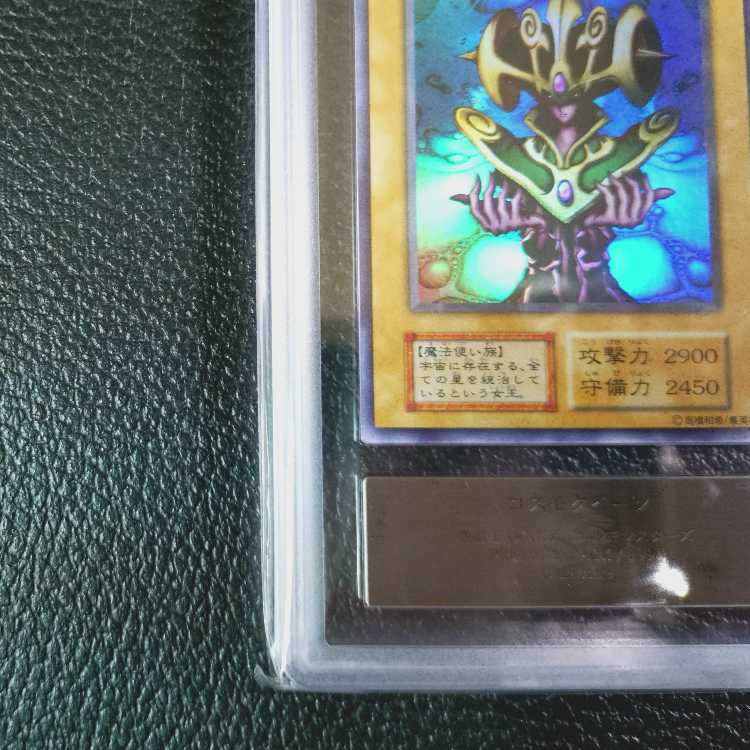高希少品【ARS鑑定10】コスモクイーン（1999年発行）＋鑑定書付 高希少品【ARS鑑定10】コスモクイーン（1999年発行）＋鑑定書付
