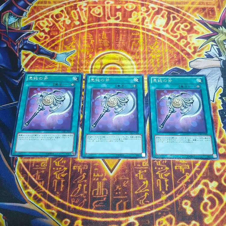 Axe of Fools Normal JP058