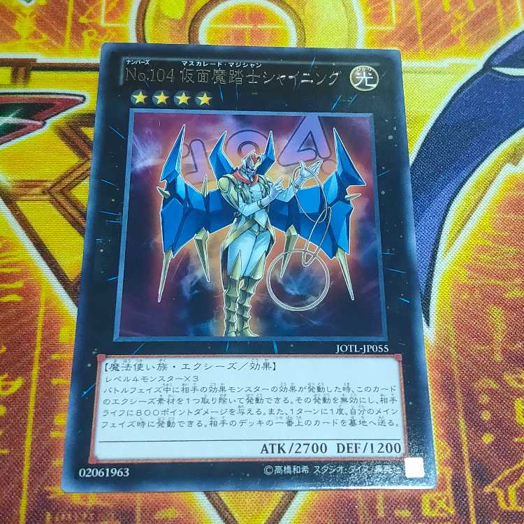 Number 104: Masquerade rare JP055