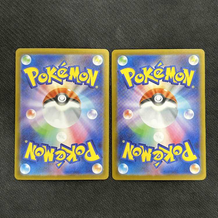 Snivy AR 087/086 Set of 2