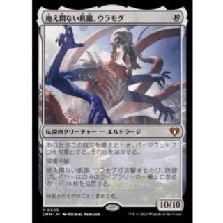 (FOIL)絶え間ない飢餓、ウラモグ/Ulamog, the Ceaseless Hunger《日本語》【CMM】