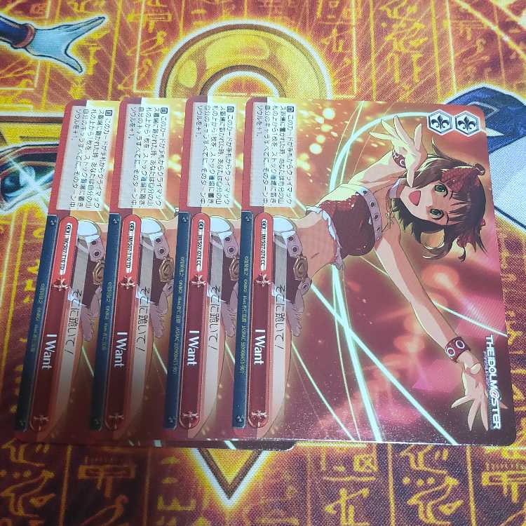 I Want IM/S07-074 CC