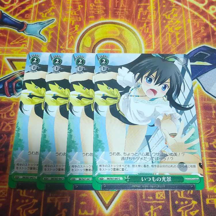 The usual scene IM/S07-047 C