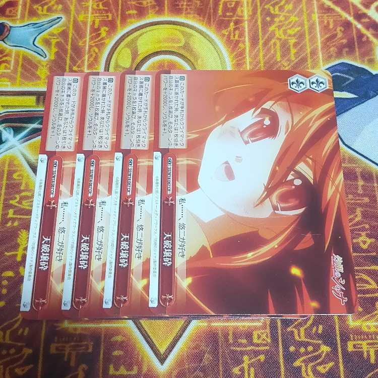 Tenbaku Yosan Shattered SS/W14-067 CR