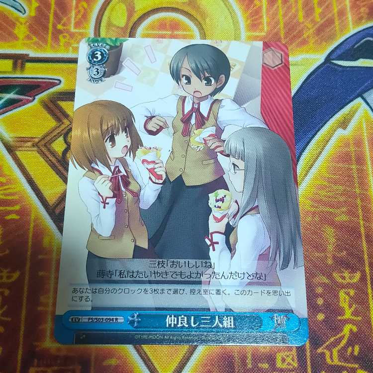 Three good friends FS/S03-094 R