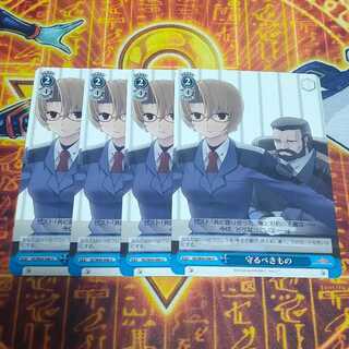 What to protect NS/W04-096 U