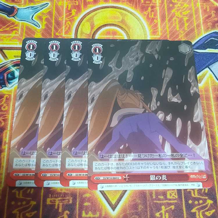 Silver Fire SS/W14-064 U