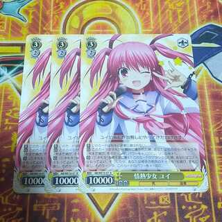 Passionate Girl Yui AB/WE10-07 R