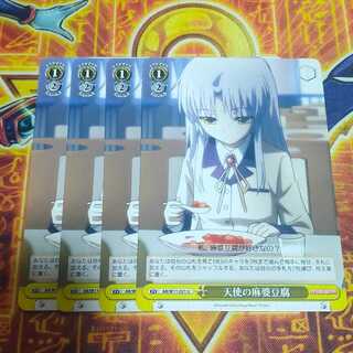 Angel's Bean Curd AB/W11-021 U