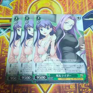 Sakura & Rider FS/S03-037 C